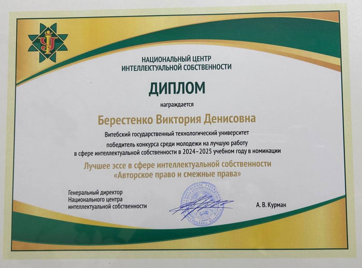 Поздравляем с победой!